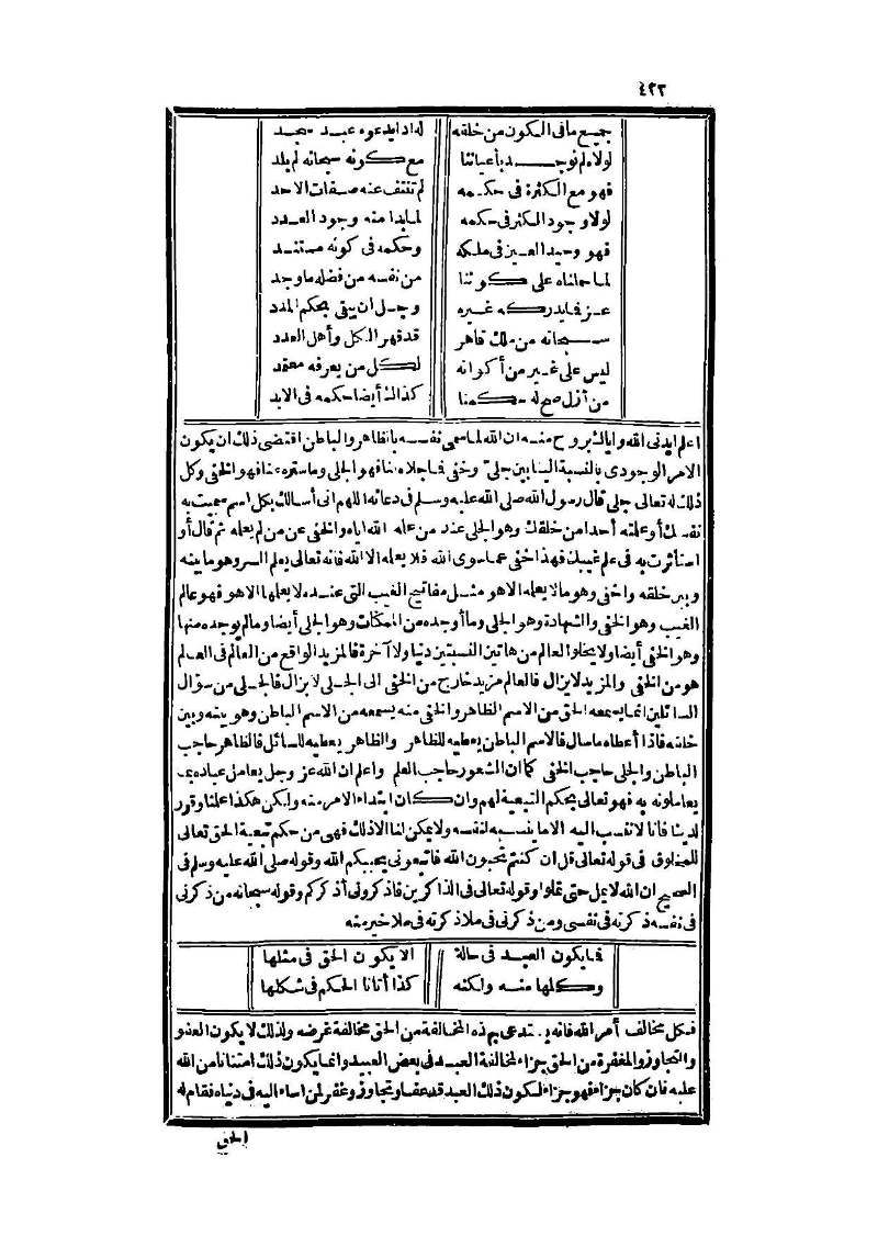 futmak.com - Page 422 - from part Three of the second Boulaq edition